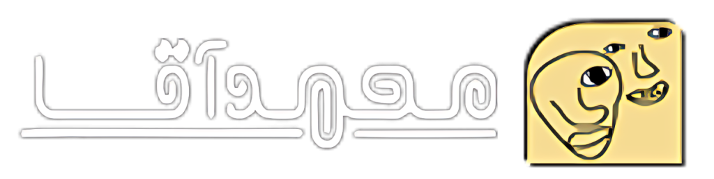محمد آقا